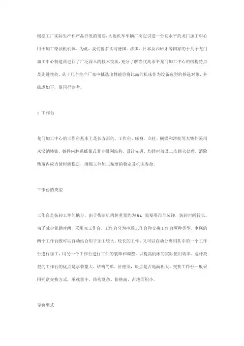 龙门的特点