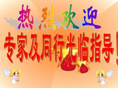 生物：3.2.1《探究种子萌发的条件》课件(人教版七年级上)
