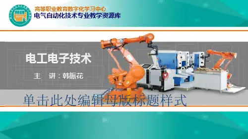 模拟电子技术光电耦合器-教学文稿