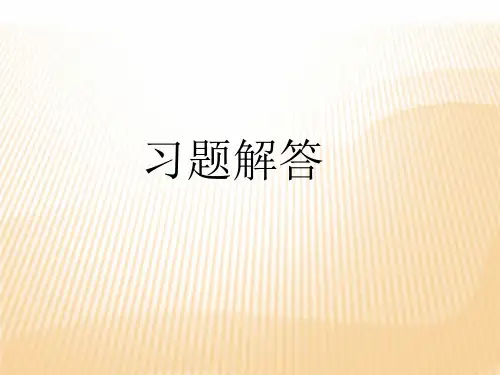 高频复习题解