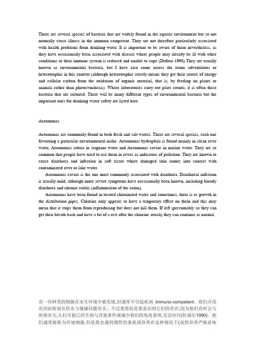 给排水专业英语课文翻译