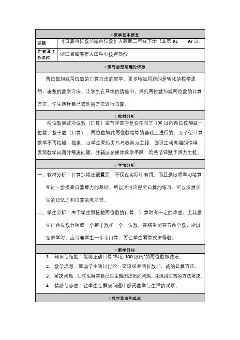 教学反思作业上交