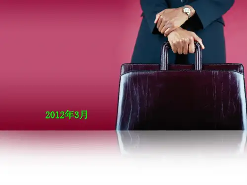 管理沟通第一讲基础知识课件