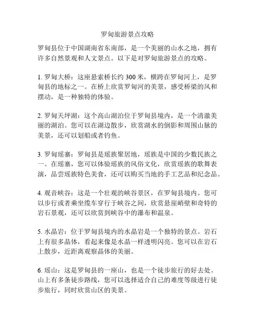 罗甸旅游景点攻略