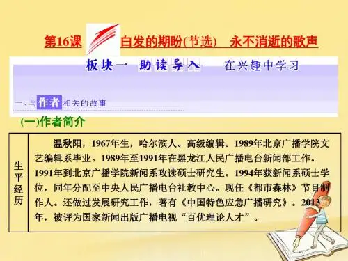 高中语文必修四全一册课件ppt(打包20套) 苏教版15