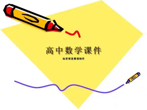 人教A版高中数学选修2-3课件1.3二项式定理