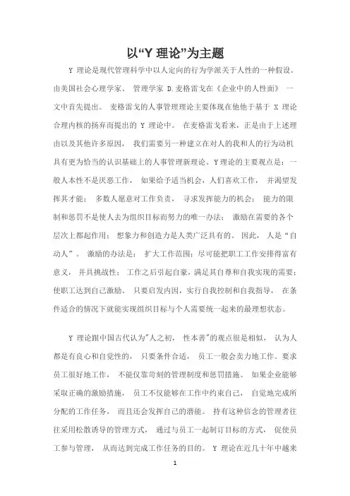 国开作业《西方行政学说》学习活动（一）阶段性学习测验参考（含答案）724