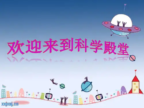 教科版小学科学(2001课标版)三年级下册第三单元温度和水的变化《6水和水蒸气》PPT