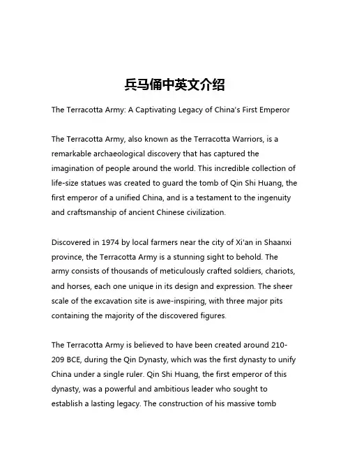 兵马俑中英文介绍