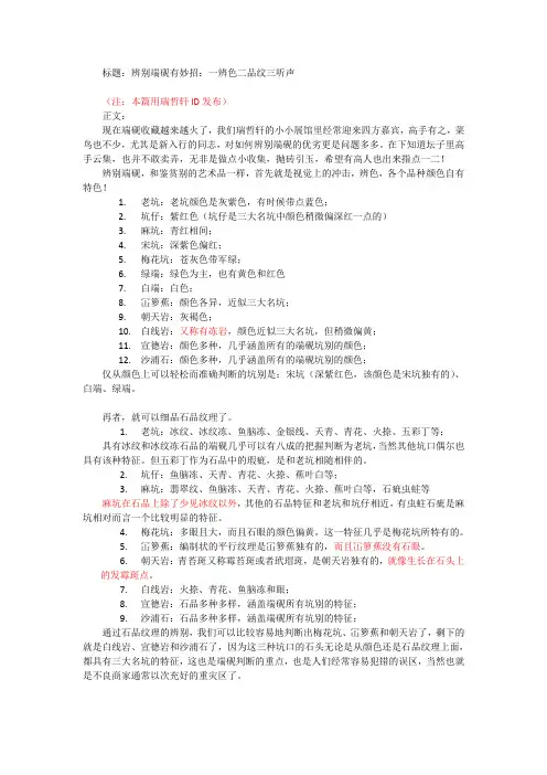 辨别端砚有妙招