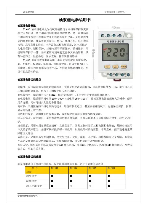 油泵继电器