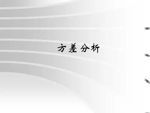 数学建模优秀方法之方差分析