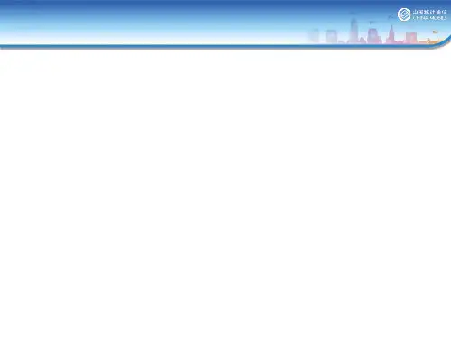 手机钱包业务及产品介绍(PPT 28页)