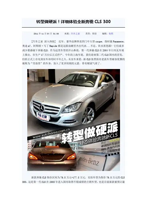 2012款cls300