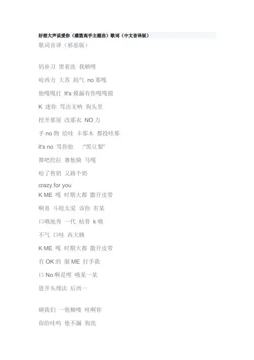 好想大声说爱你