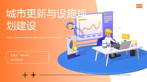 2023年我国及部分省市城市更新行业相关政策 推进城市设施规划建设和城市更新
