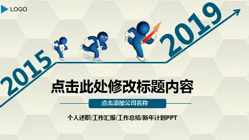 手表公司介绍产品介绍ppt