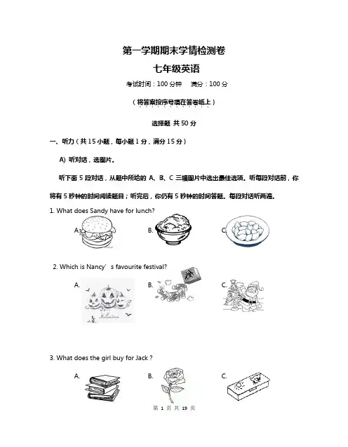 南京市联合体2017届七年级上期末英语模拟试卷