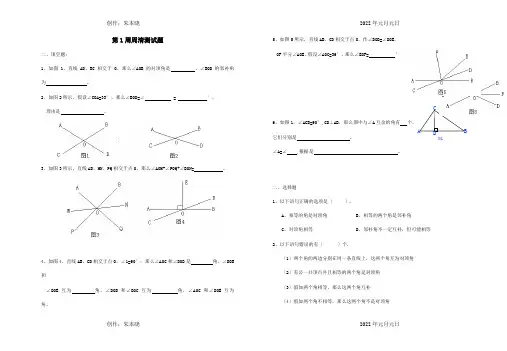 七年级数学下学期第1周周清测试题试题
