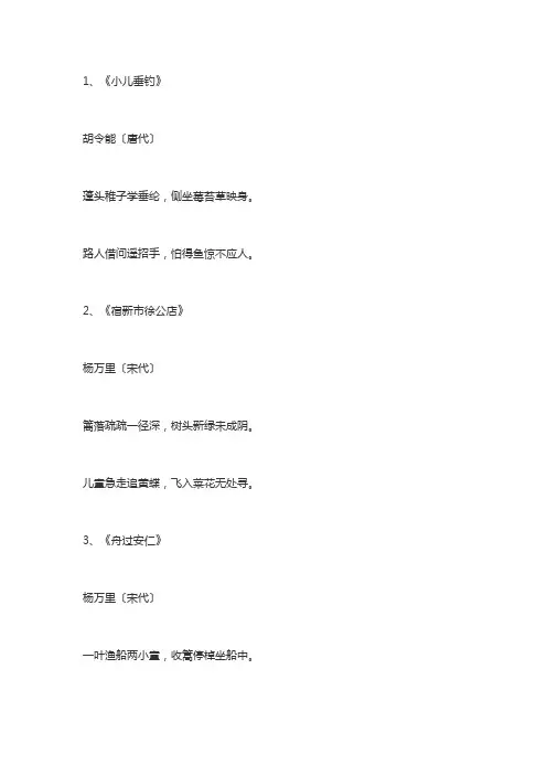 优美童诗十首