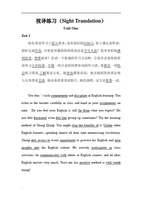 视译练习(Book 1)