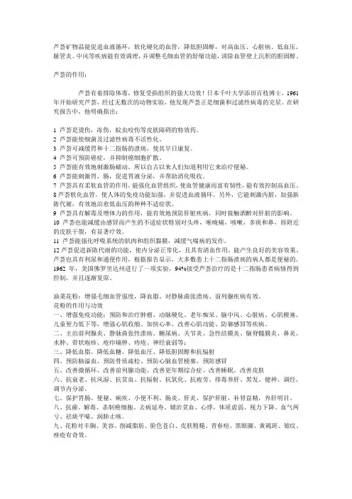 完美芦荟矿物晶