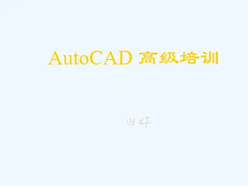 CAD文字和尺寸标注讲解