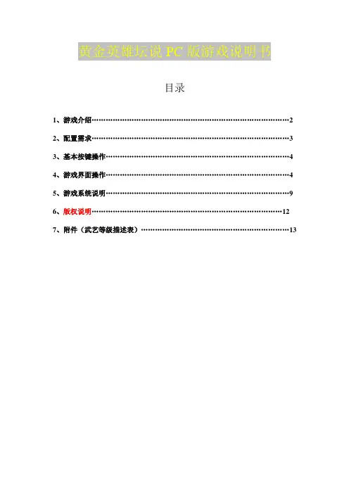 游戏说明书