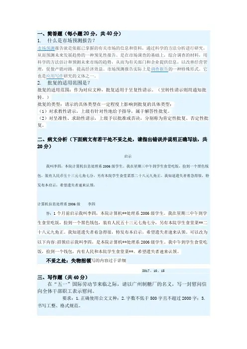 华工平时作业应用写作·学期作业