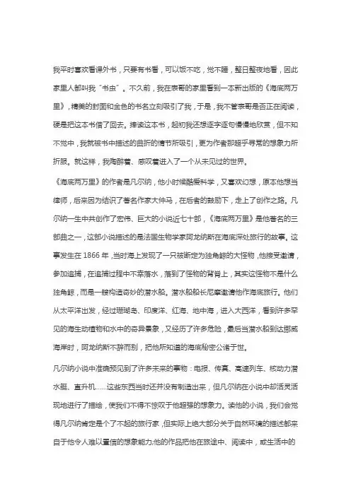 给学习插上思考的翅膀作文