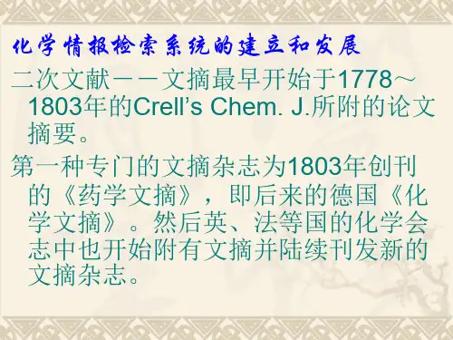 化学情报检索系统的建立与发展二次文献--文摘最早开始于