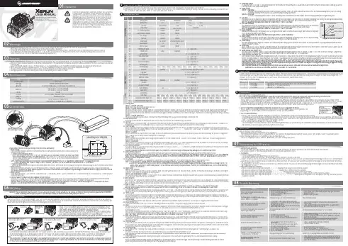 HOBBYWING 高性能无刷系统用户手册说明书