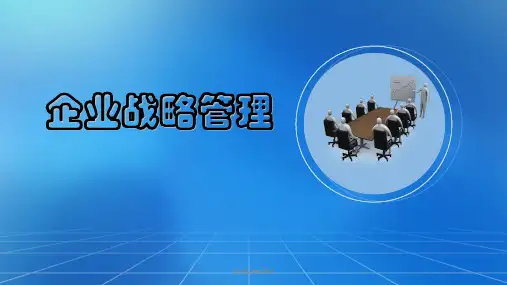 企业战略管理(第2版)第7章公司层战略ppt课件