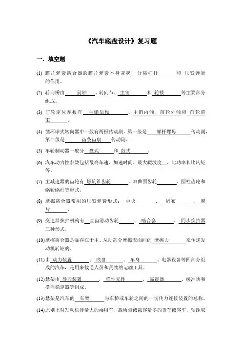 重庆大学_流体传动与控制_课程试卷