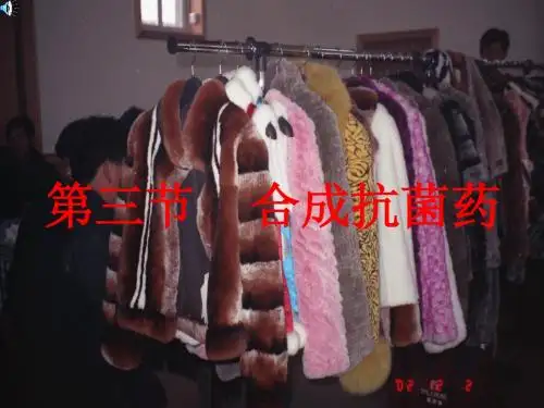 合成抗菌药
