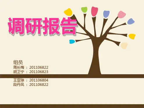 会展中心调研