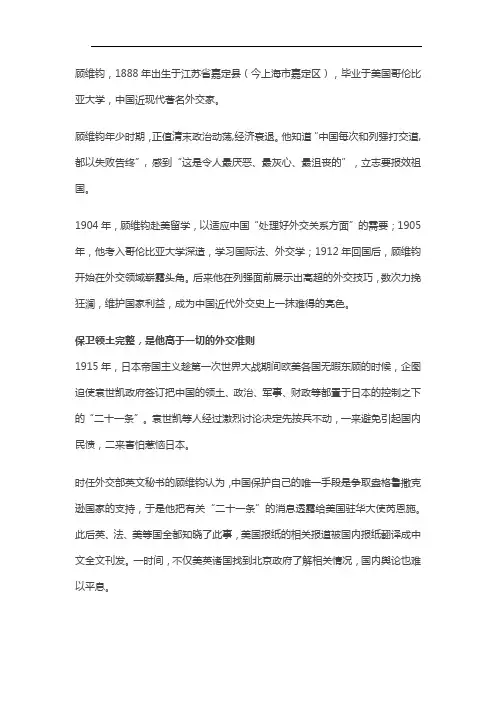 政治外交人物素材