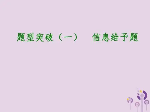 2018届中考化学专题复习：题型突破课件与练习(人教版12套)