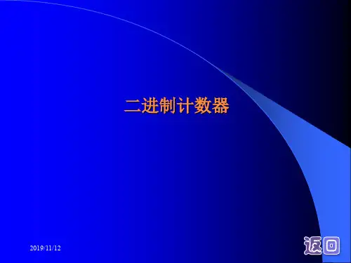 湖南大学数据结构期末复习