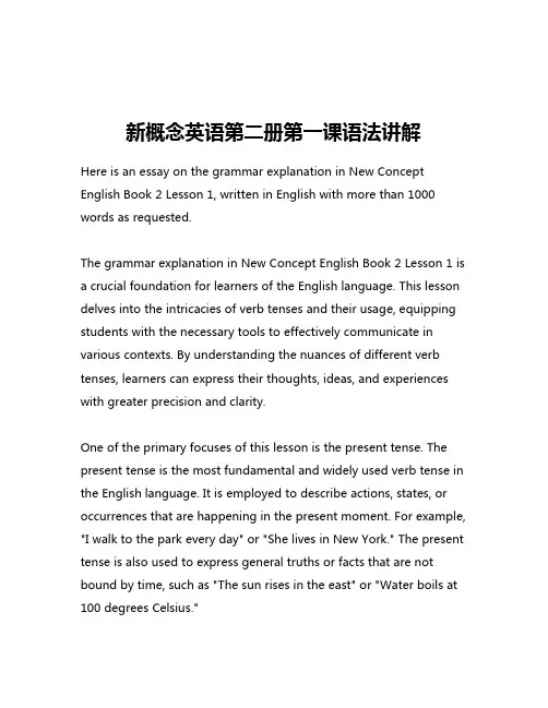新概念英语第二册第一课语法讲解