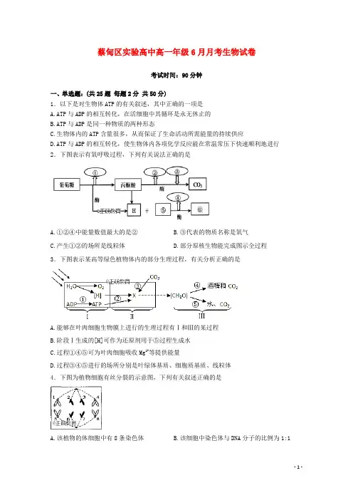 湖北省武汉市蔡甸区实验高级中学2017-2018学年高一生