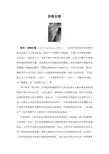 14.2伊格尔顿