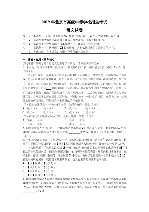 2019年北京中考各科试卷+及答案