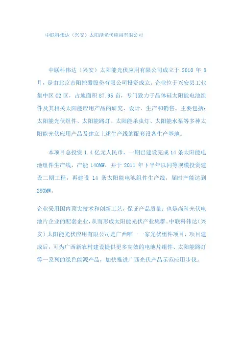中联科伟达