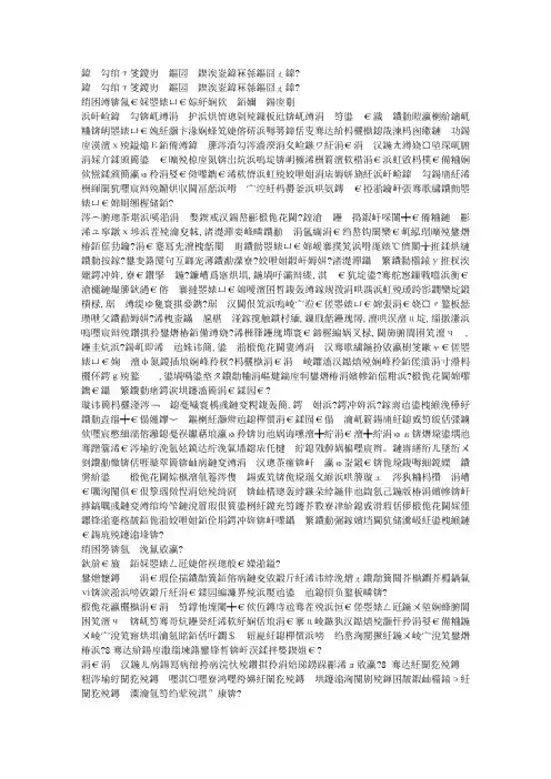 六年级下册语文第四单元作文大全