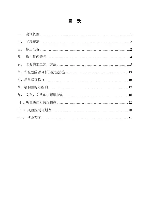 变电站挡土墙、预制围墙施工方案 
