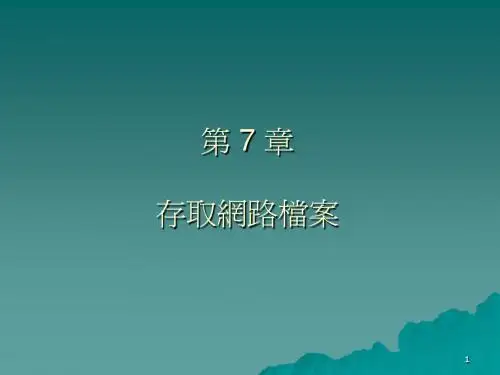 2008 SERVER Ch07