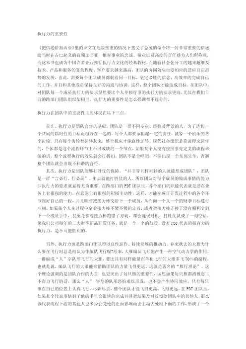 执行力的重要性