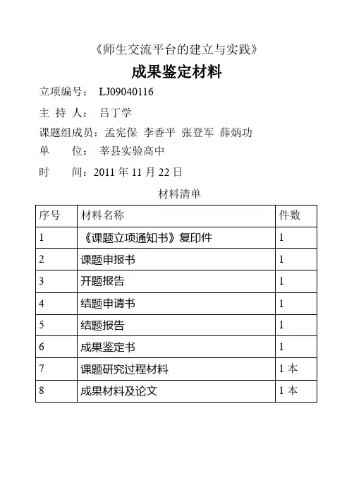 课题结题档案袋封面