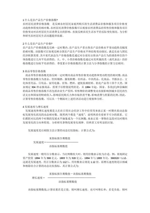经济常识